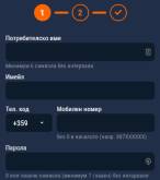 Форма за регистрация в Alphawin