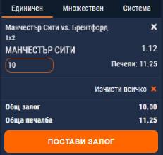 Поставяне на спортен залог в Alphawin
