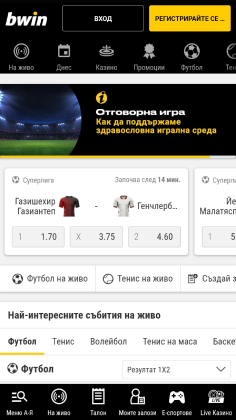 bwin мобилна версия