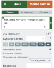 Съставяне на фиш в MELbet