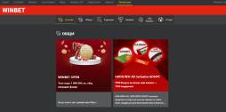 WINBET начална страница