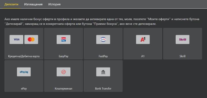 WINBET методи за депозит