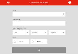 Регистрация в WINBET